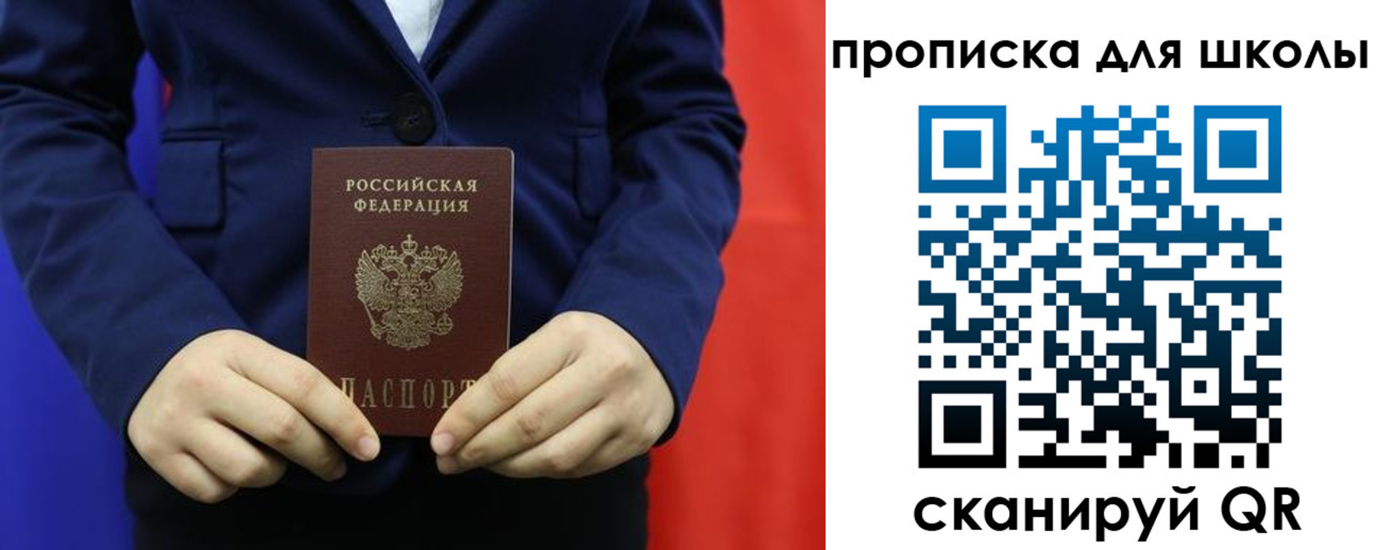 временная регистрация для всех в Мирном