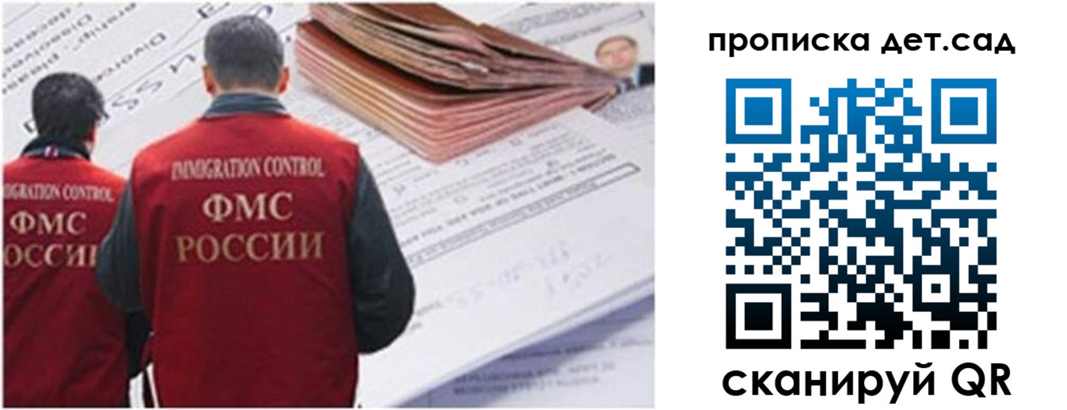 прописка иностранных граждан в Мирном