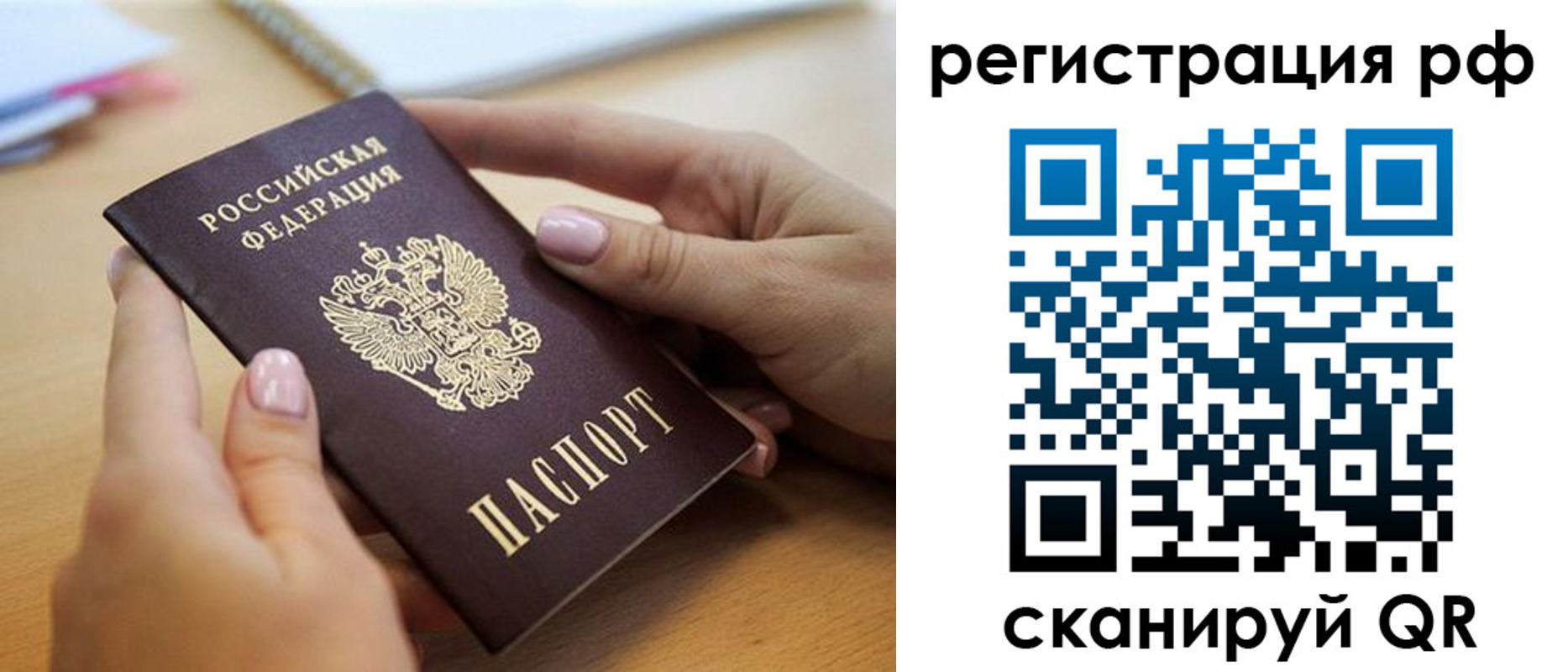 пропишу в квартире в Мирном