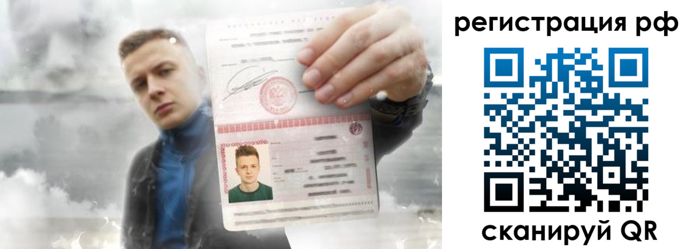 временная регистрация для школы в Мирном