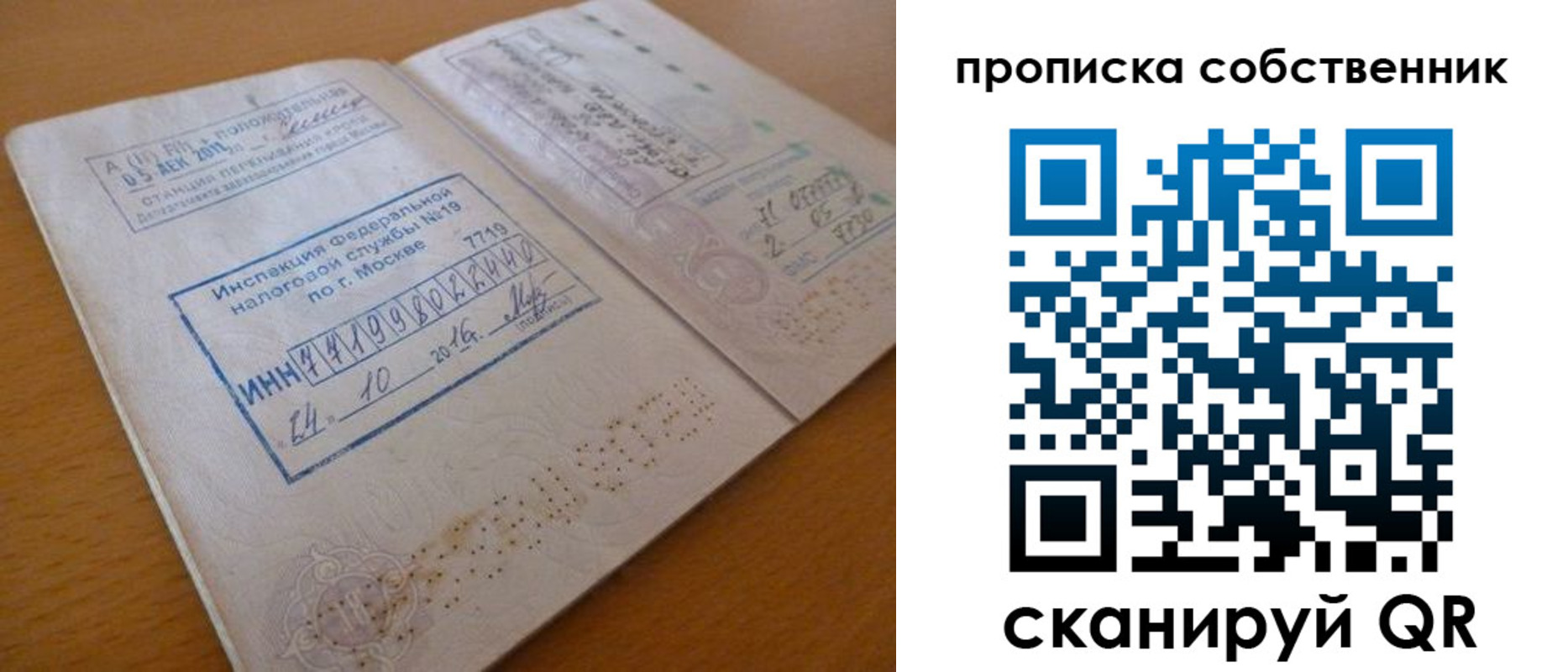 прописка для школы в Мирном